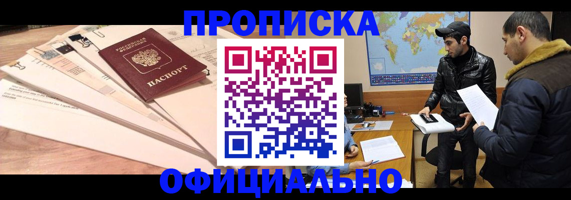 временная регистрация 2025 в Новопавловске